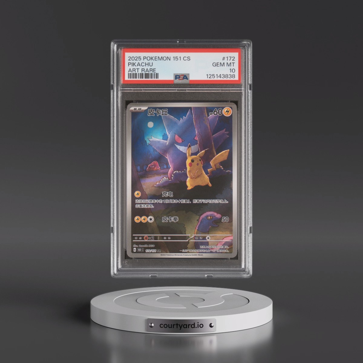 2025 Pokémon Simplified 151 C-Collection 151 #172 Pikachu - Art Rare (PSA 10 GEM MINT)