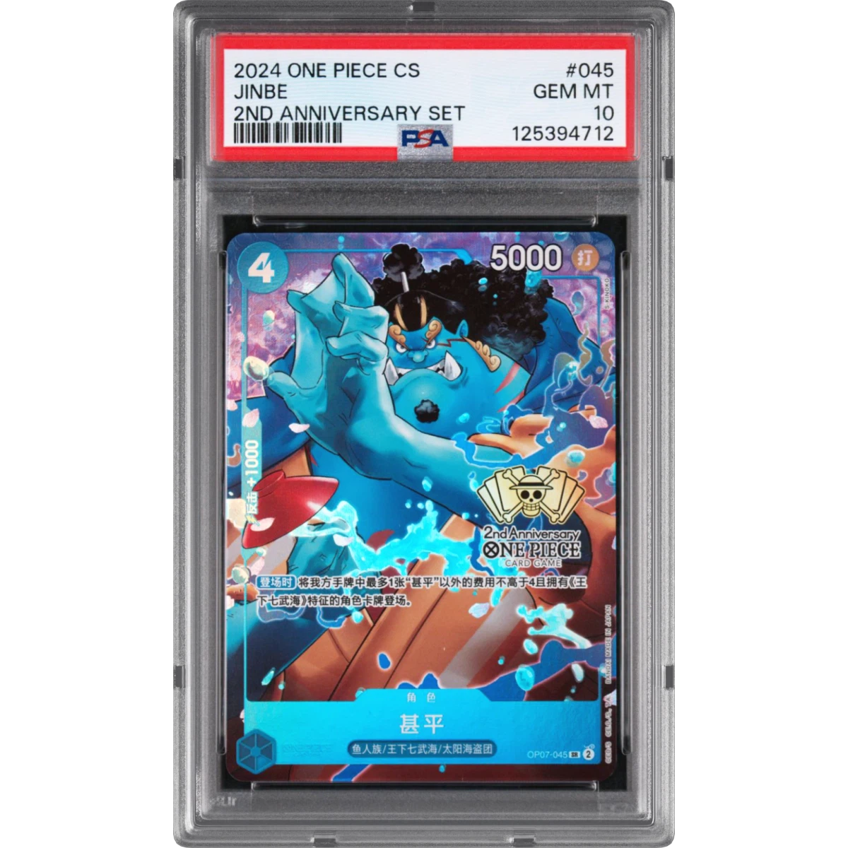 2024 One Piece Simplified Chinese 2nd Anniversary Set #045 Jinbe (PSA 10 GEM MINT)