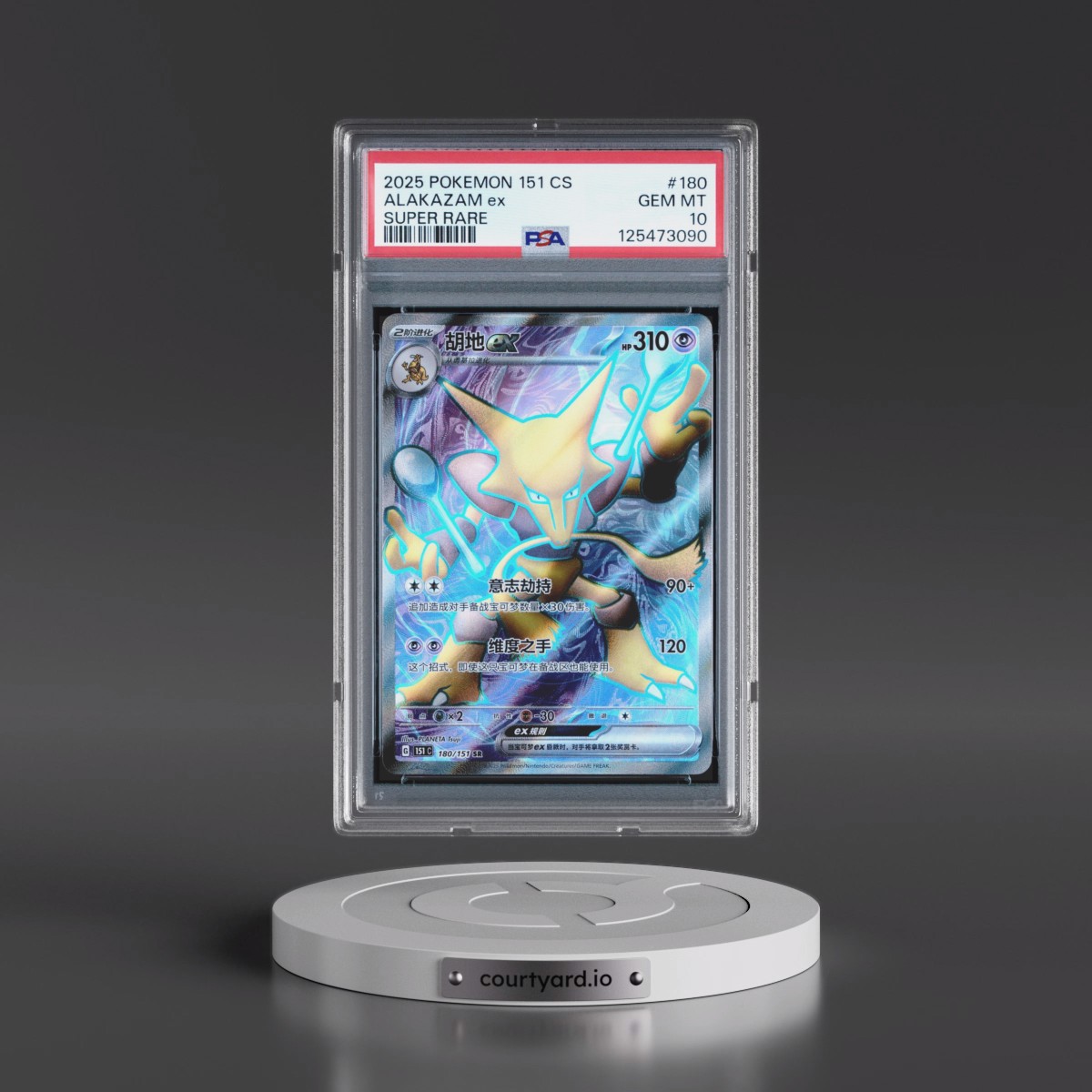 2025 Pokémon Simplified 151 C-Collection 151 #180 Alakazam EX - Holo Super Rare (PSA 10 GEM MINT)