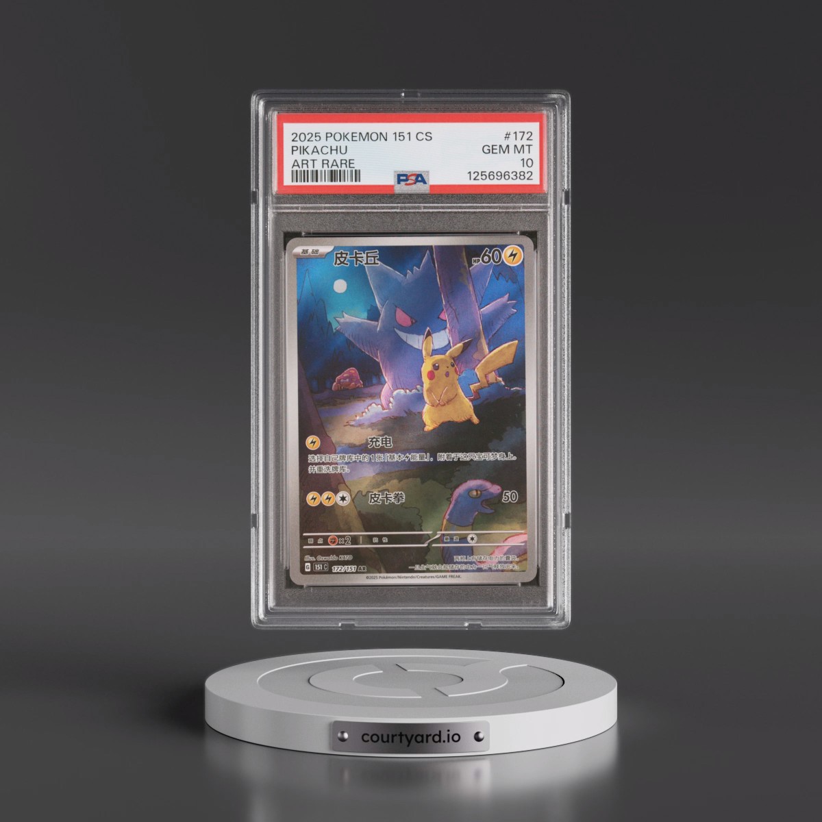 2025 Pokémon Simplified 151 C-Collection 151 #172 Pikachu - Art Rare (PSA 10 GEM MINT)