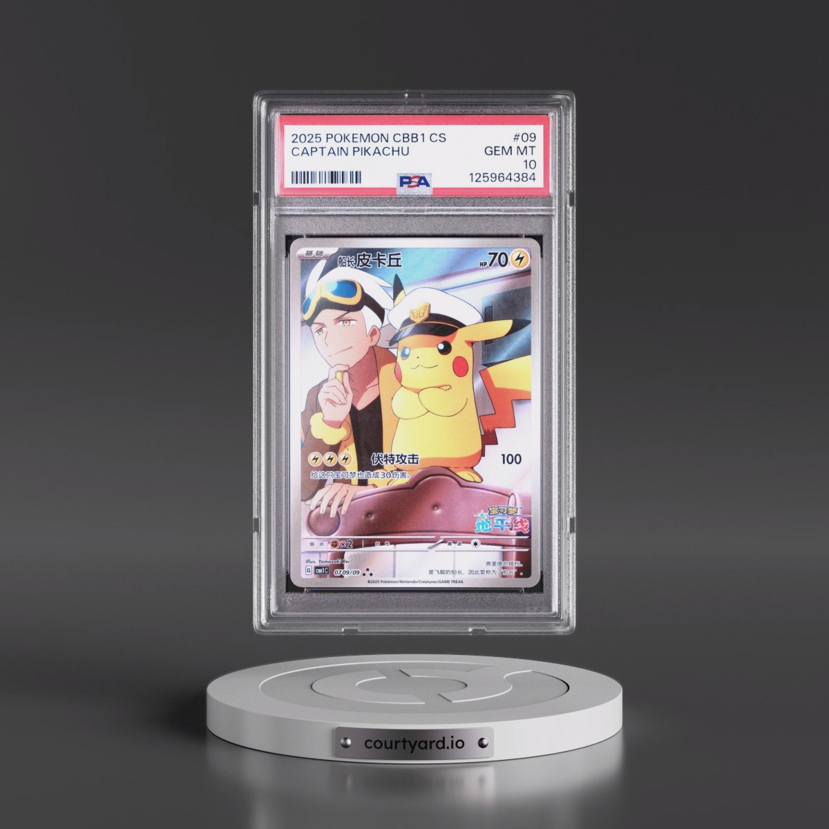 2025 Pokémon Simplified CBB1 C-Gem Pack Vol 1 #09 Captain Pikachu (PSA 10 GEM MINT)