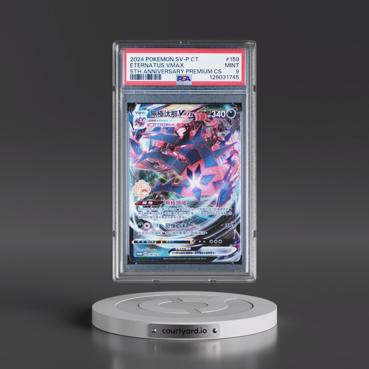 2024 Pokémon Traditional SV-P Promo #159 Eternatus Vmax - 5th Anniversary Premium Card Set (PSA 9 MINT)