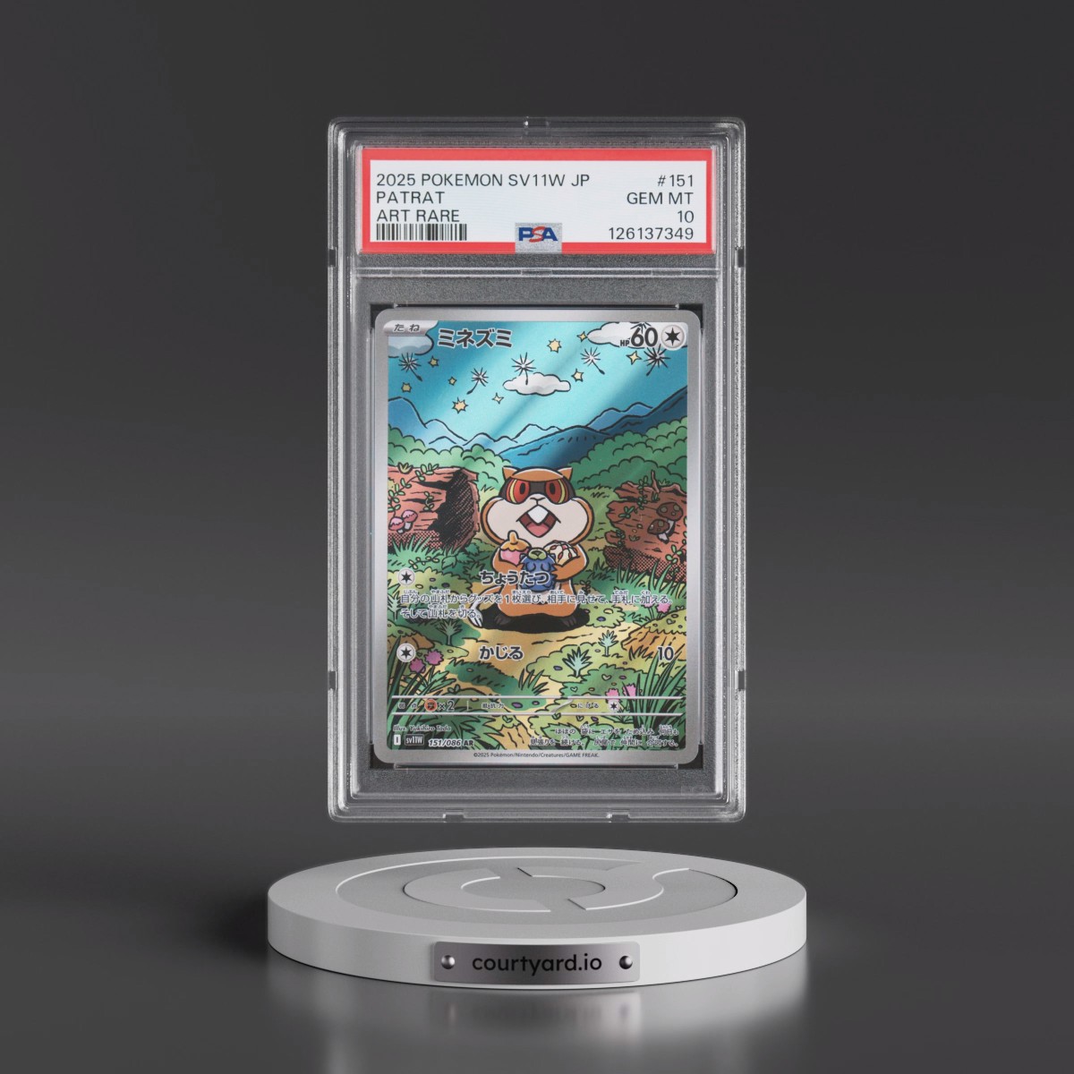 2025 Pokémon Sv11w-White Flare #151 Patrat - Art Rare (PSA 10 GEM MINT)