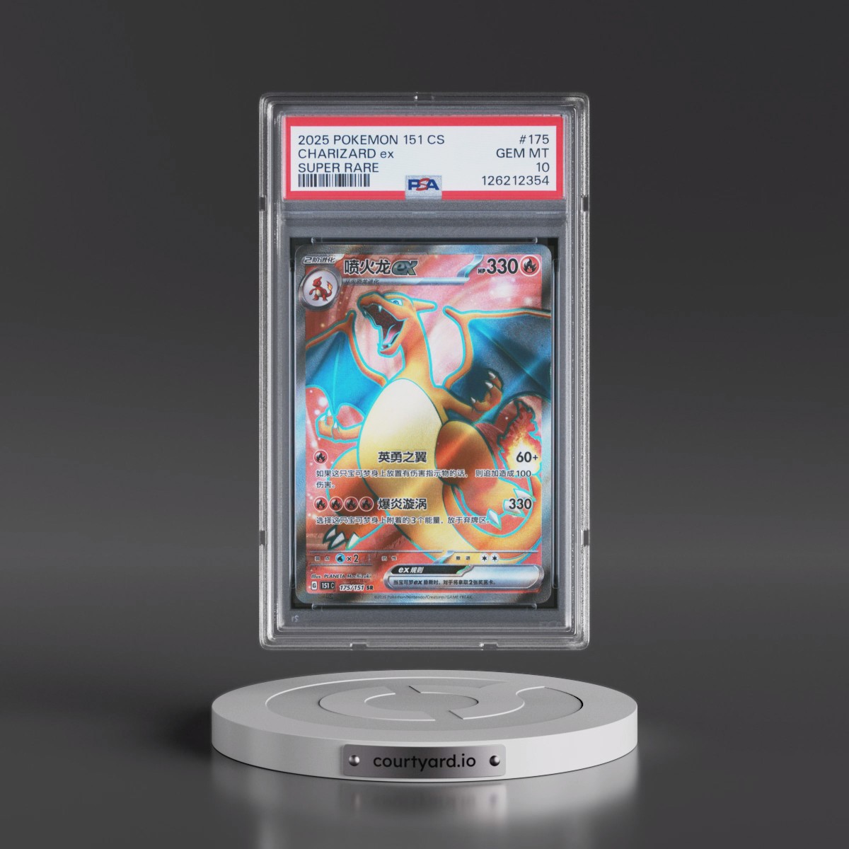 2025 Pokémon Simplified 151 C-Collection 151 #175 Charizard EX - Holo Super Rare (PSA 10 GEM MINT)