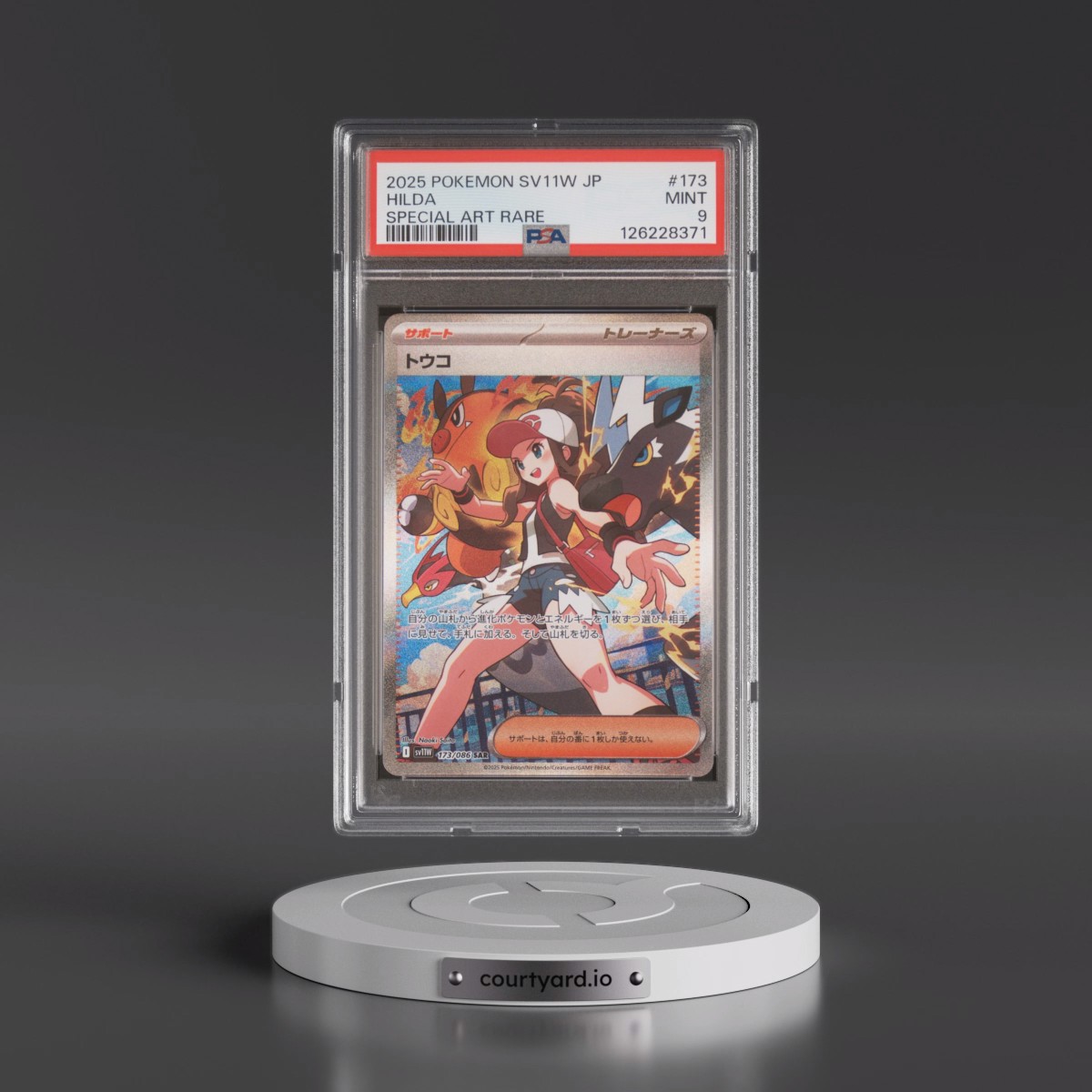 2025 Pokémon Sv11w-White Flare #173 Hilda - Special Art Rare (PSA 9 MINT)