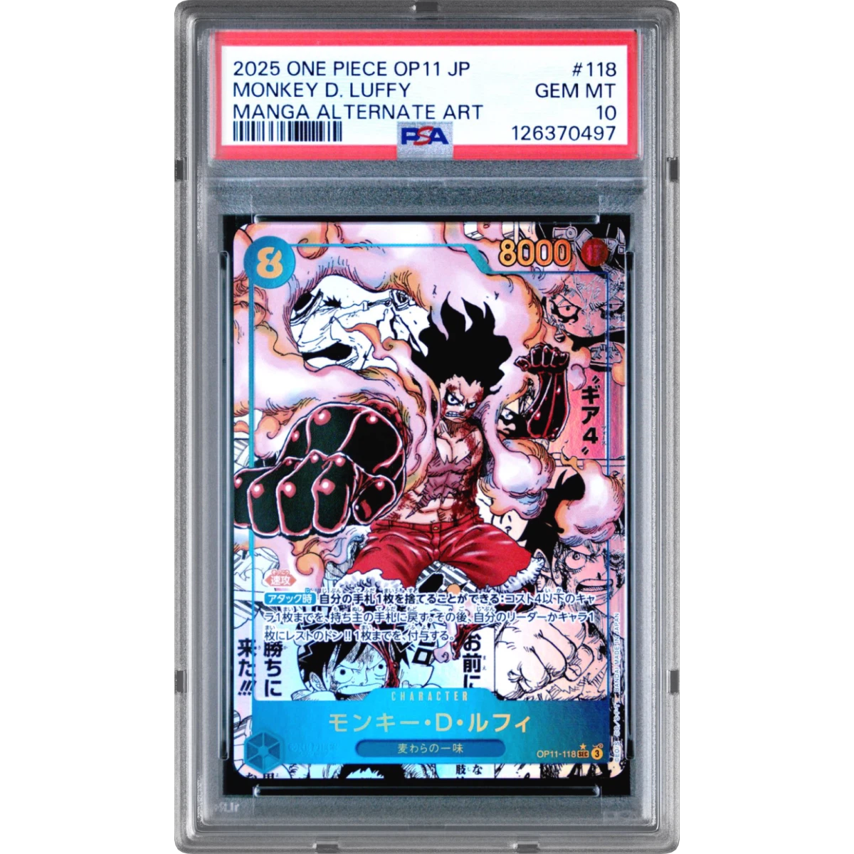 Monkey D. Luffy card artwork