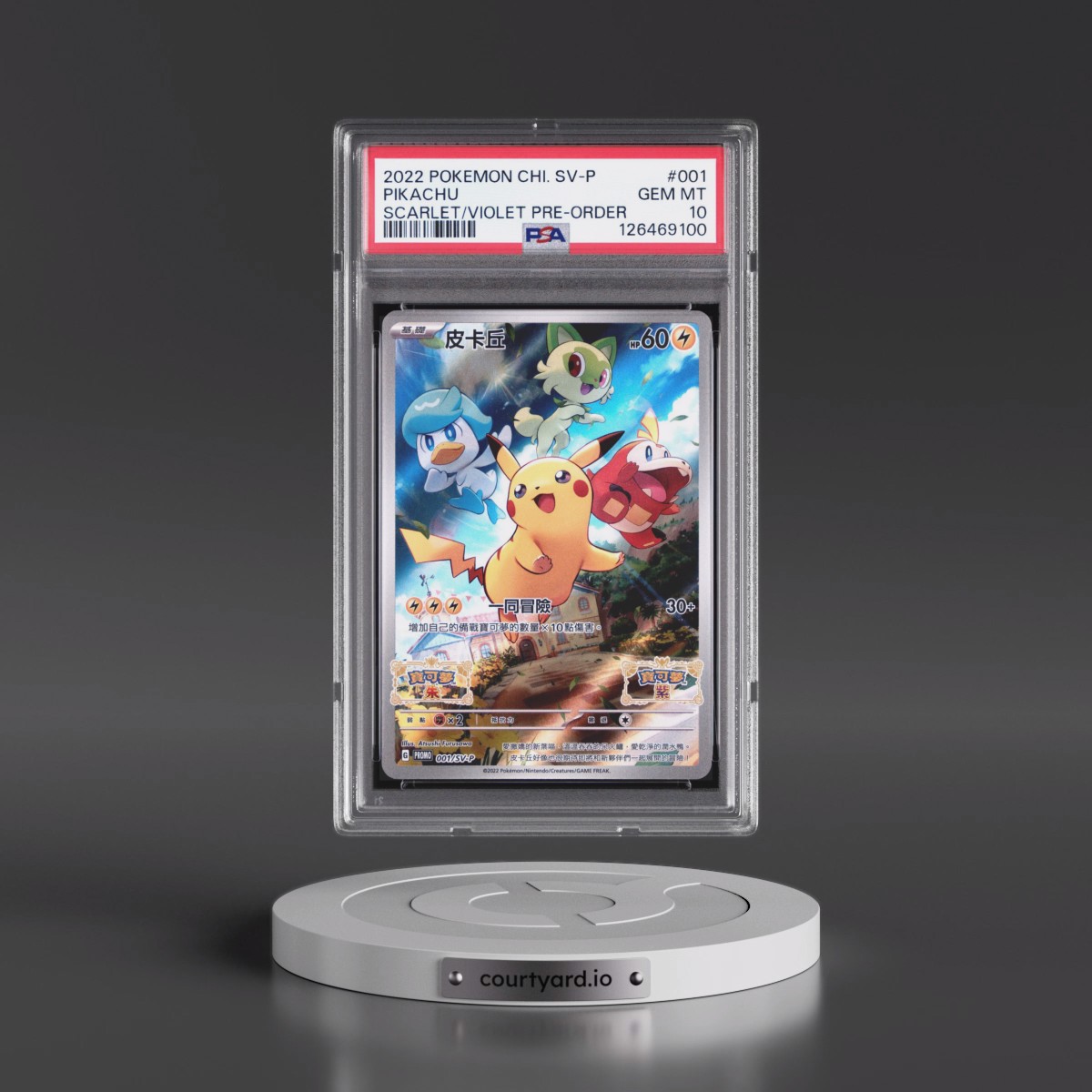 2022 Pokémon SV Promo #001 Pikachu - Scarlet & Violet Pre-Order (PSA 10 GEM MINT)