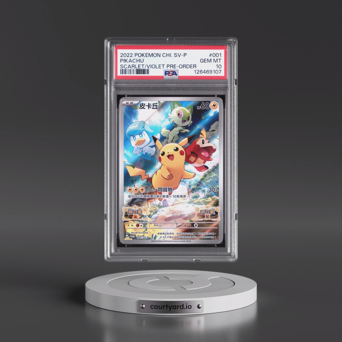 2022 Pokémon SV Promo #001 Pikachu - Scarlet & Violet Pre-Order (PSA 10 GEM MINT)