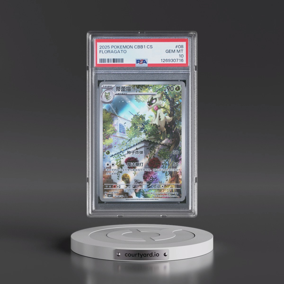 2025 Pokémon Simplified CBB1 C-Gem Pack Vol 1 #08 Floragato (PSA 10 GEM MINT)