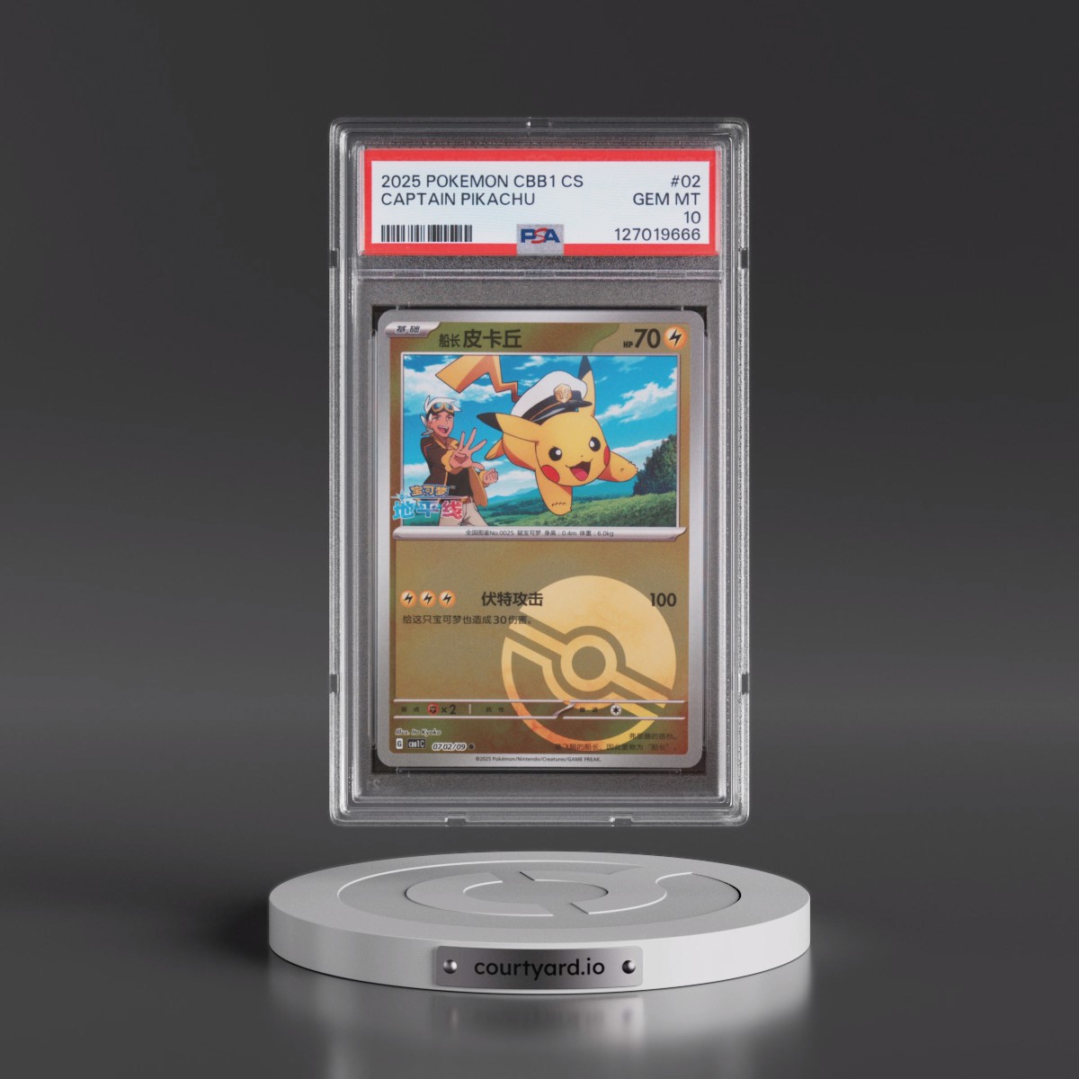 2025 Pokémon Simplified CBB1 C-Gem Pack Vol 1 #02 Captain Pikachu (PSA 10 GEM MINT)