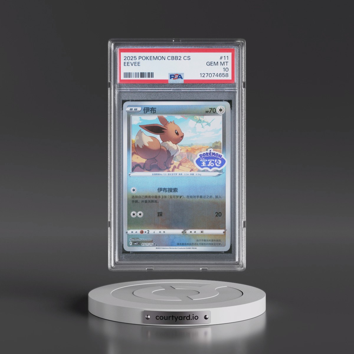 2025 Pokémon Simplified CBB2 C-Gem Pack Vol 2 #11 Eevee (PSA 10 GEM MINT)