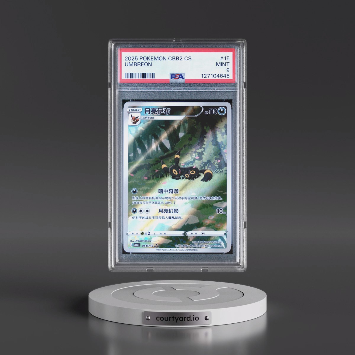 2025 Pokémon Simplified CBB2 C-Gem Pack Vol 2 #15 Umbreon (PSA 9 MINT)