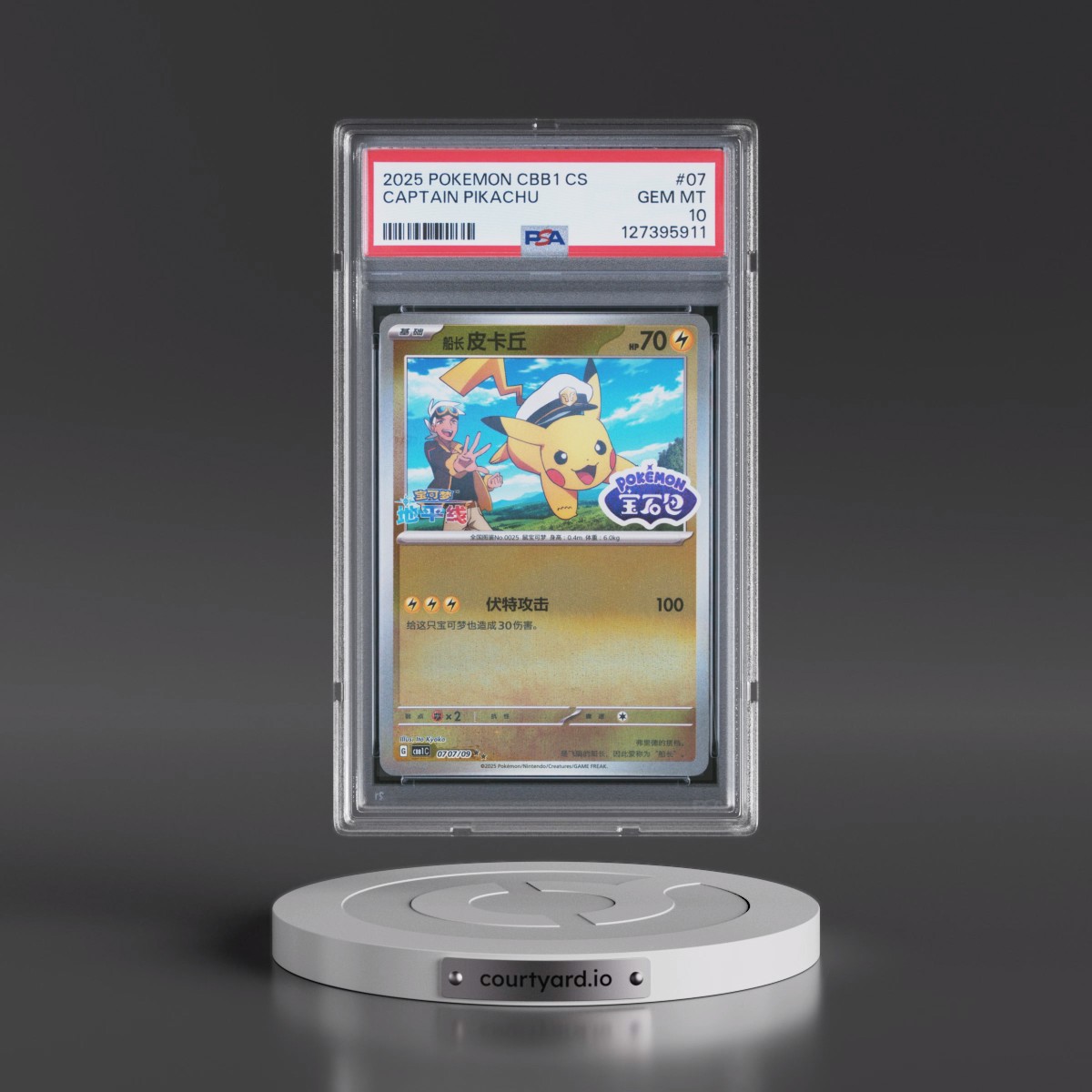 2025 Pokémon Simplified CBB1 C-Gem Pack Vol 1 #07 Captain Pikachu (PSA 10 GEM MINT)