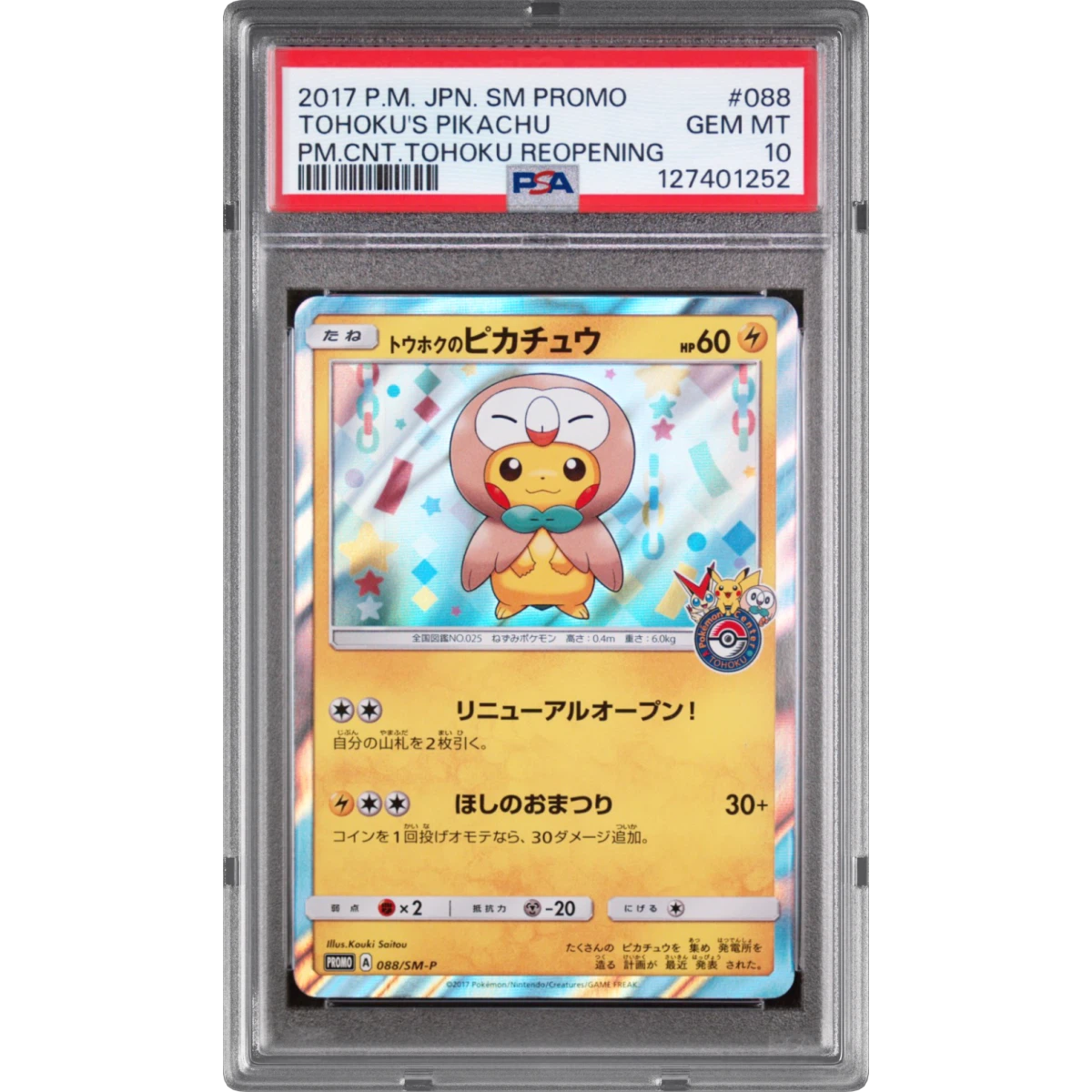 2017 Pokémon SM Promo #088 Tohoku's Pikachu - Pokemon Center Tohoku Reopening (PSA 10 GEM MINT)