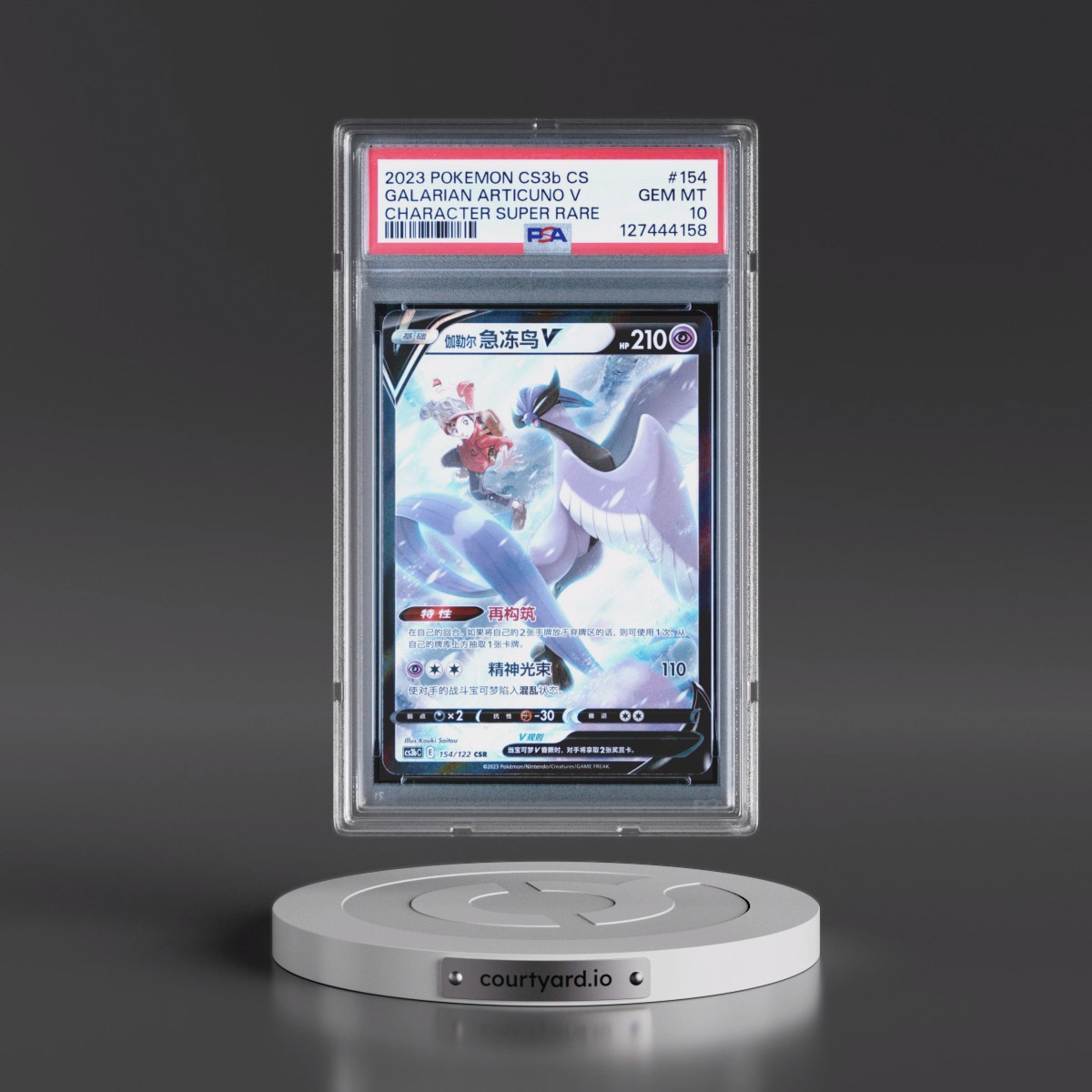 2023 Pokémon Simplified Cs3b C-Primordial Arts: Torrent #154 Galarian Articuno V - Holo Character Super Rare (PSA 10 GEM MINT)