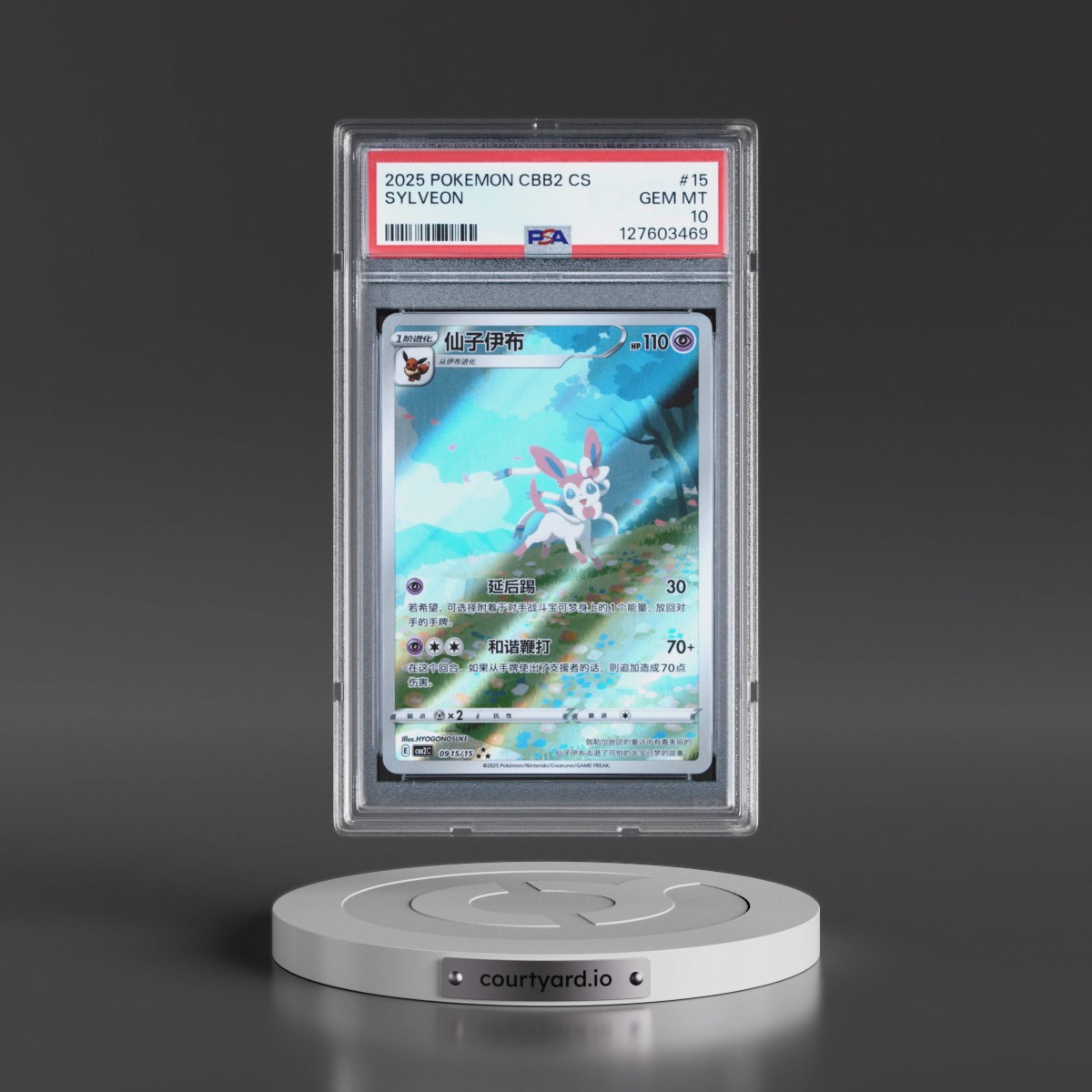 2025 Pokémon Simplified CBB2 C-Gem Pack Vol 2 Sylveon #15 PSA 10