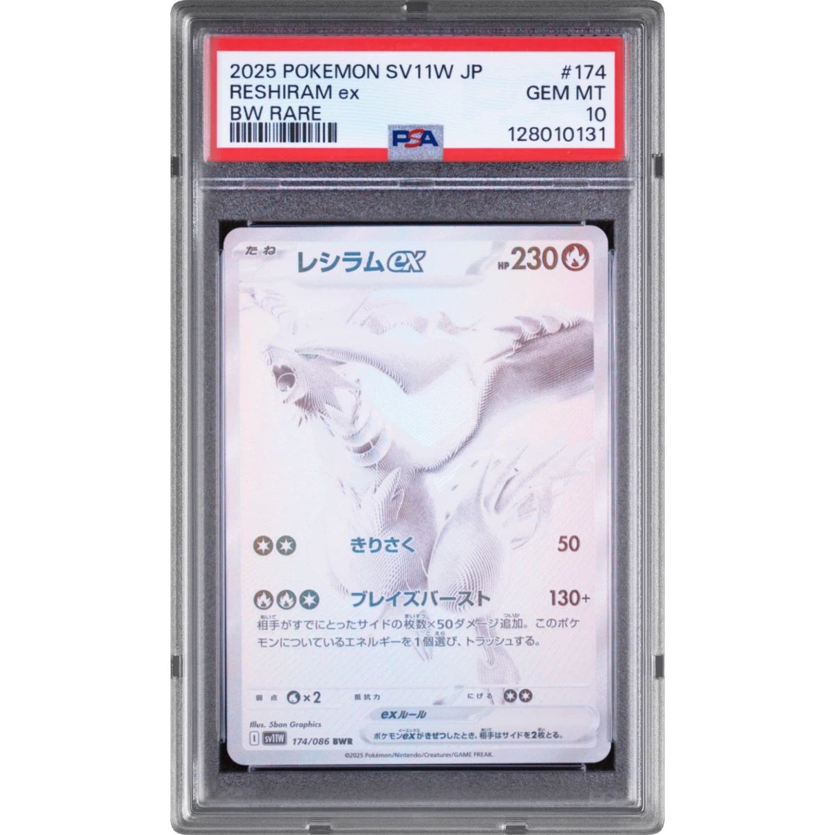 2025 Pokémon Sv11w-White Flare #174 Reshiram EX - Holo BW Rare (PSA 10 GEM MINT)