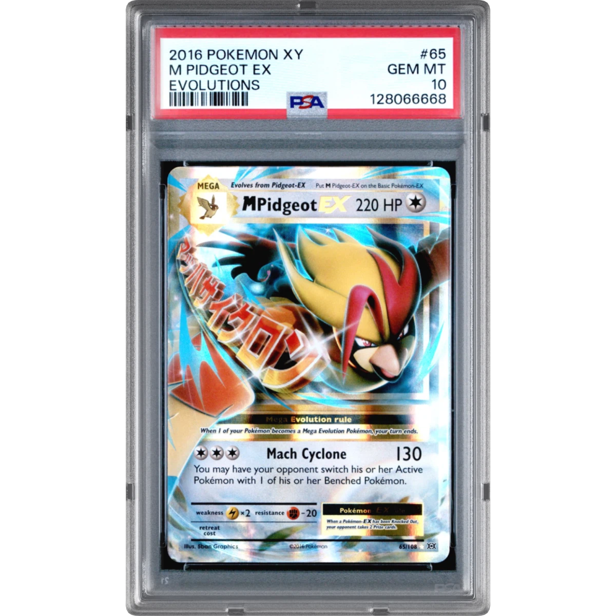 2016 Pokémon XY Evolutions #65 M Pidgeot EX - Holo (PSA 10 GEM MINT)