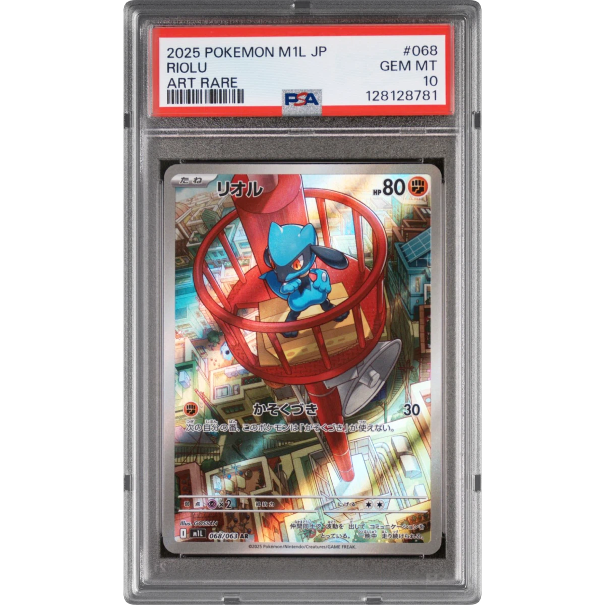Pokémon Riolu