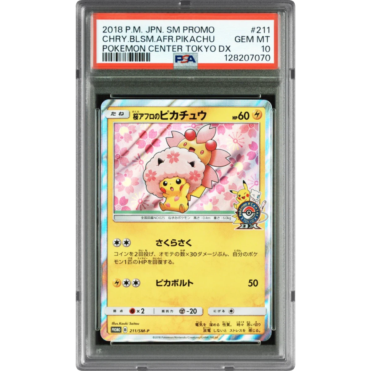 Cherry Blossom Afro Pikachu card artwork