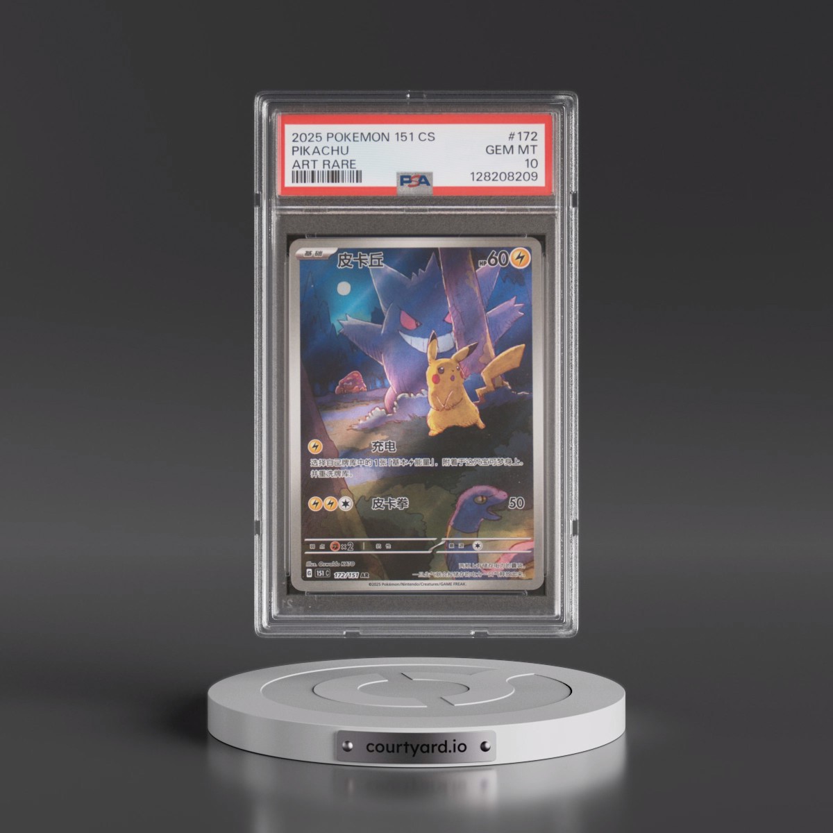 2025 Pokémon Simplified 151 C-Collection 151 #172 Pikachu - Art Rare (PSA 10 GEM MINT)