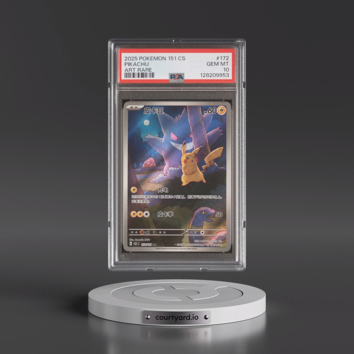 2025 Pokémon Simplified 151 C-Collection 151 #172 Pikachu - Art Rare (PSA 10 GEM MINT)