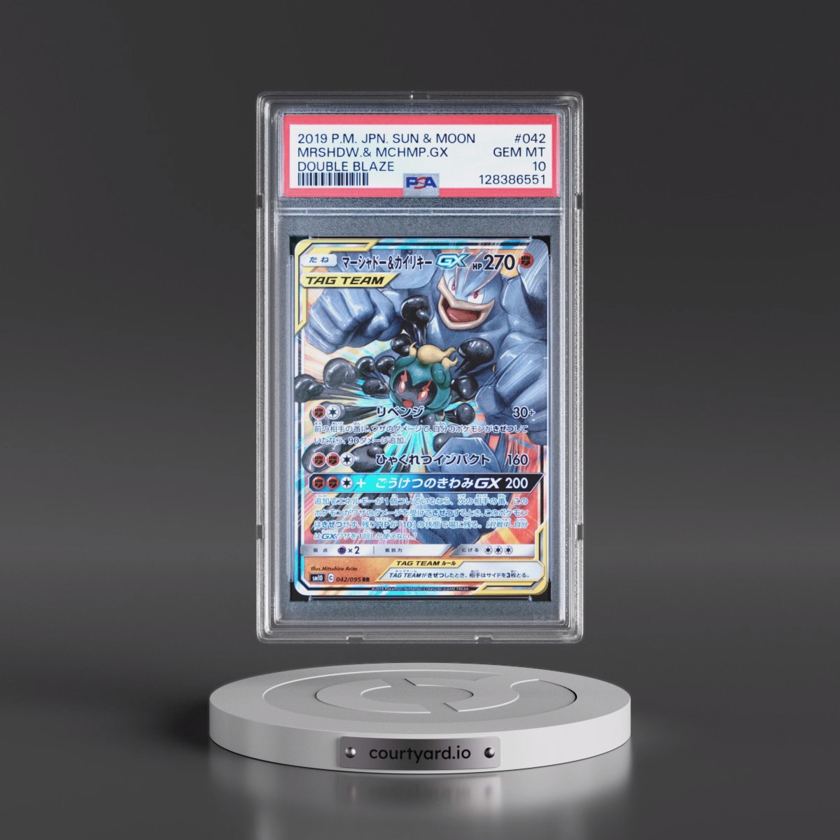2019 Pokémon Sun & Moon Double Blaze #042 Marshadow & Machamp GX - Holo (PSA 10 GEM MINT)