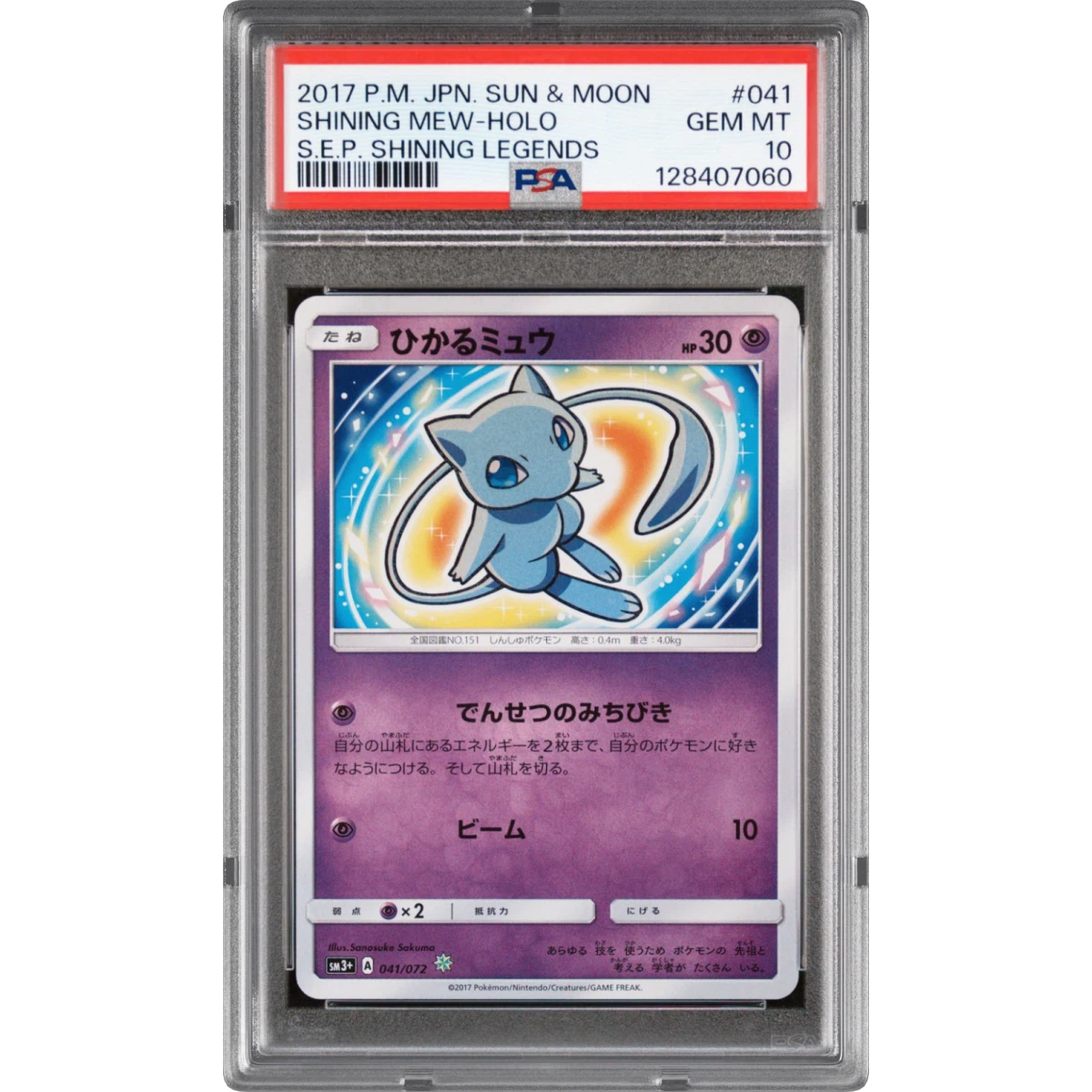 Shining Mew card artwork