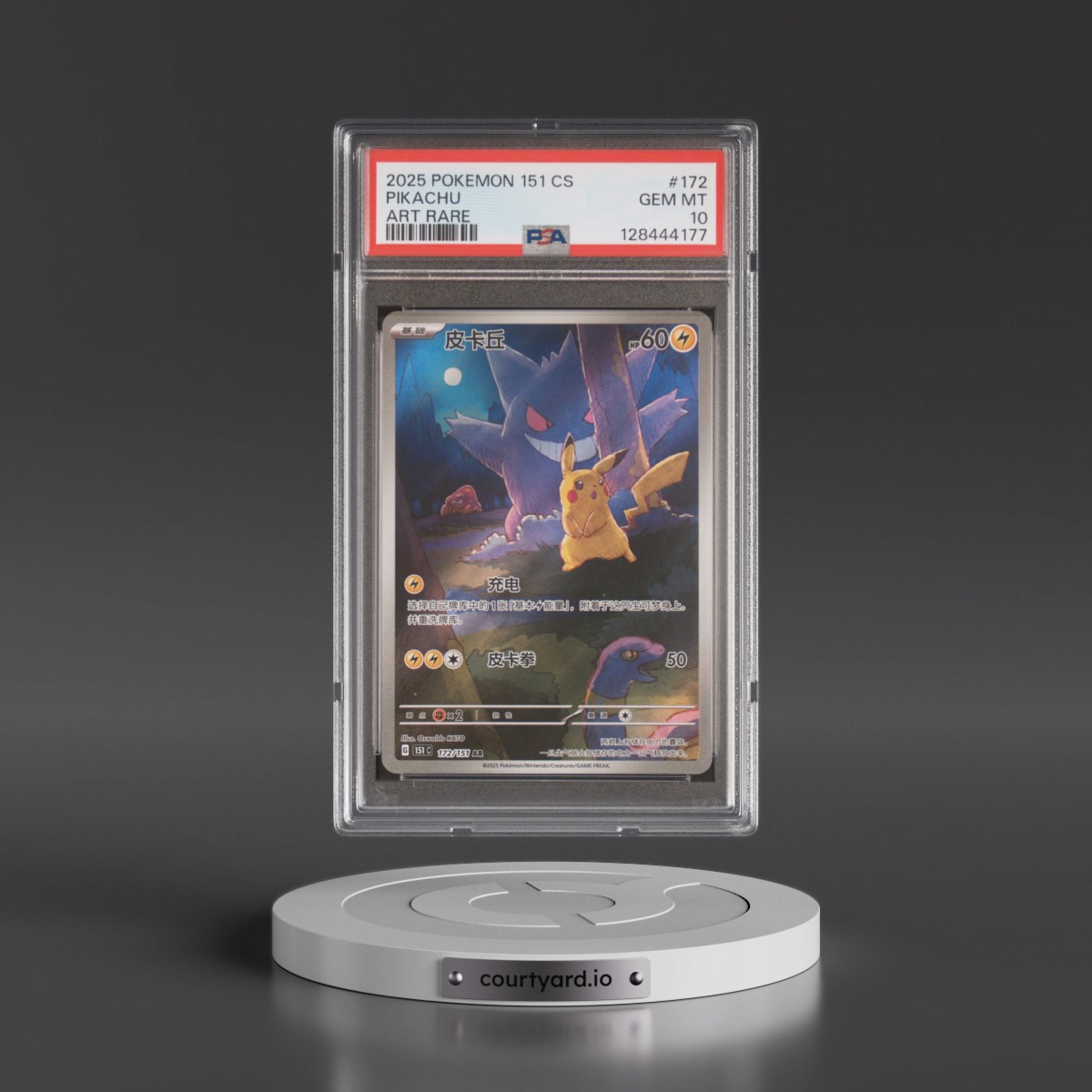 2025 Pokémon Simplified 151 C-Collection 151 #172 Pikachu - Art Rare (PSA 10 GEM MINT)