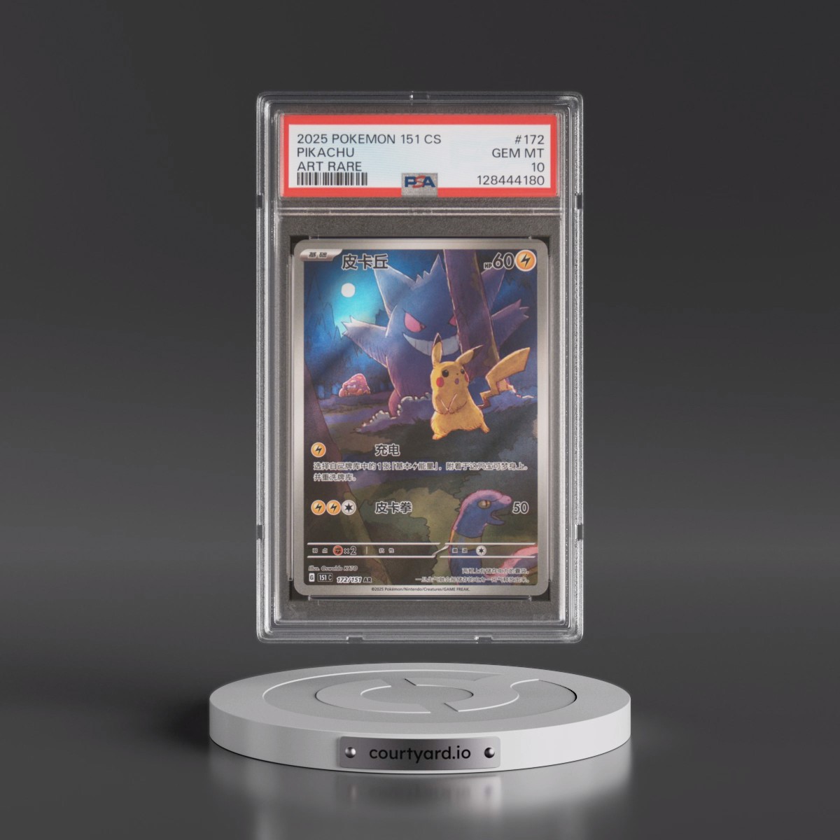 2025 Pokémon Simplified 151 C-Collection 151 #172 Pikachu - Art Rare (PSA 10 GEM MINT)