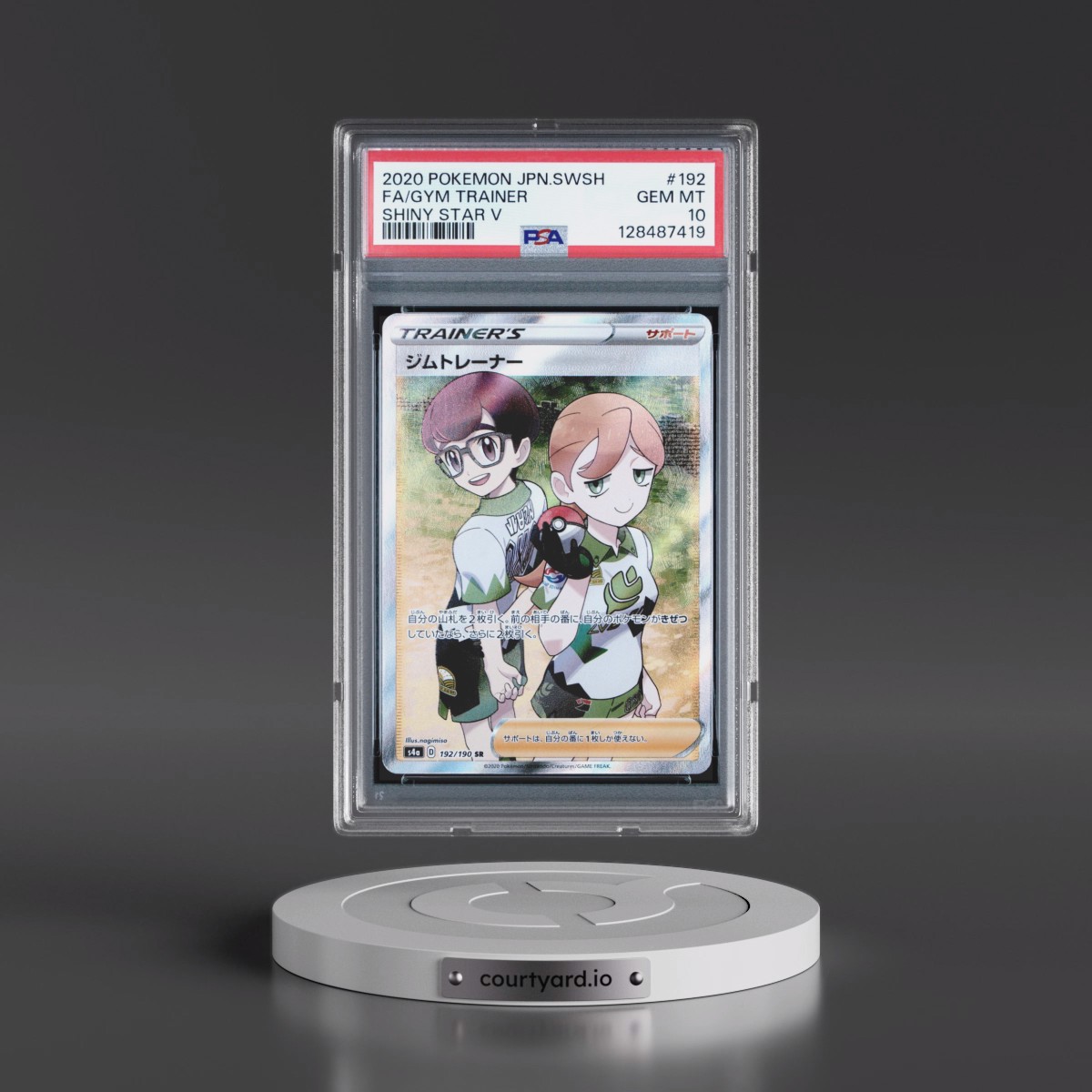 2020 Pokémon Sword & Shield Shiny Star V #192 Gym Trainer - Full Art (PSA 10 GEM MINT)