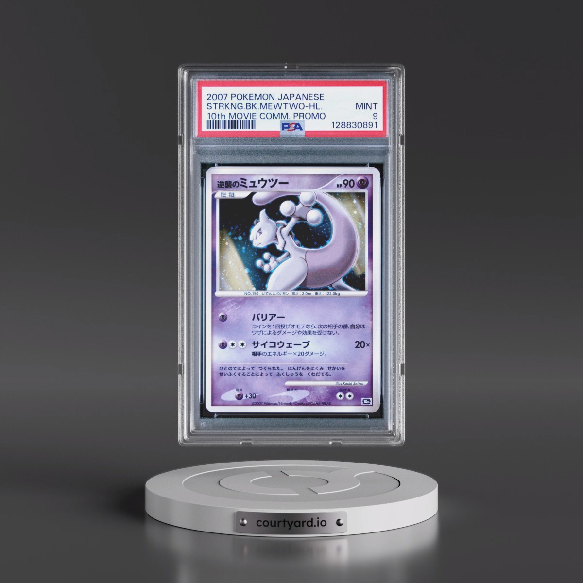 2007 Pokémon 10th Movie Commemoration Promo Striking Back Mewtwo - Holo (PSA 9 MINT)