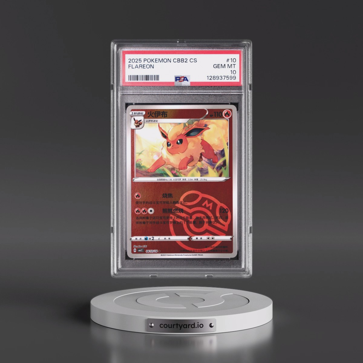 2025 Pokémon Simplified CBB2 C-Gem Pack Vol 2 #10 Flareon (PSA 10 GEM MINT)