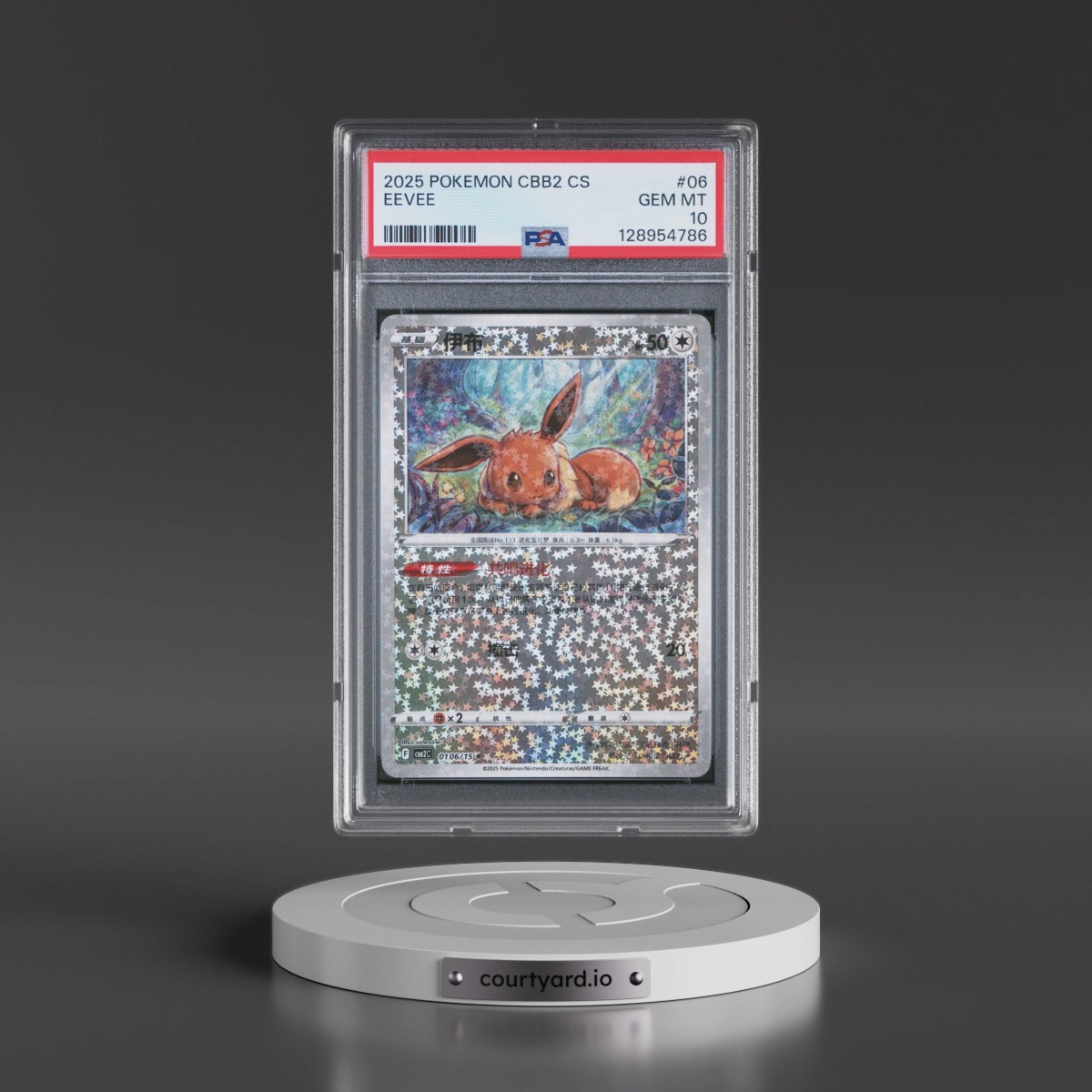 2025 Pokémon Simplified CBB2 C-Gem Pack Vol 2 #06 Eevee (PSA 10 GEM MINT)