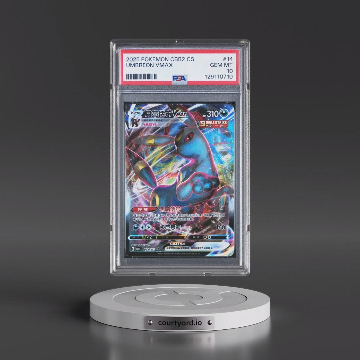 2025 Pokémon Simplified CBB2 C-Gem Pack Vol 2 #14 Umbreon Vmax (PSA 10 GEM MINT)