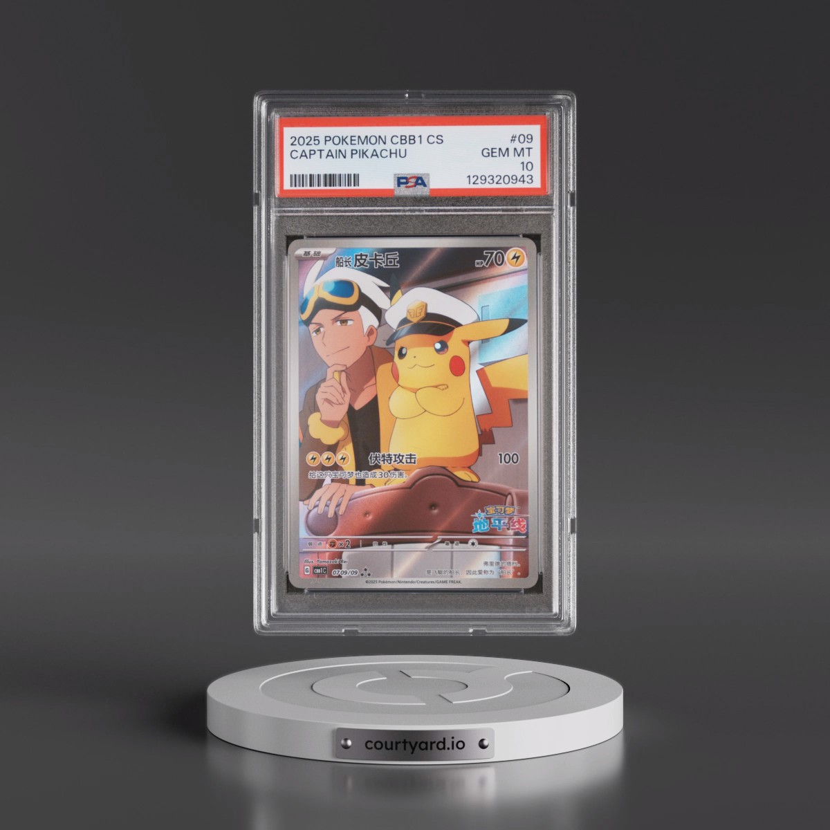 2025 Pokémon Simplified CBB1 C-Gem Pack Vol 1 #09 Captain Pikachu (PSA 10 GEM MINT)