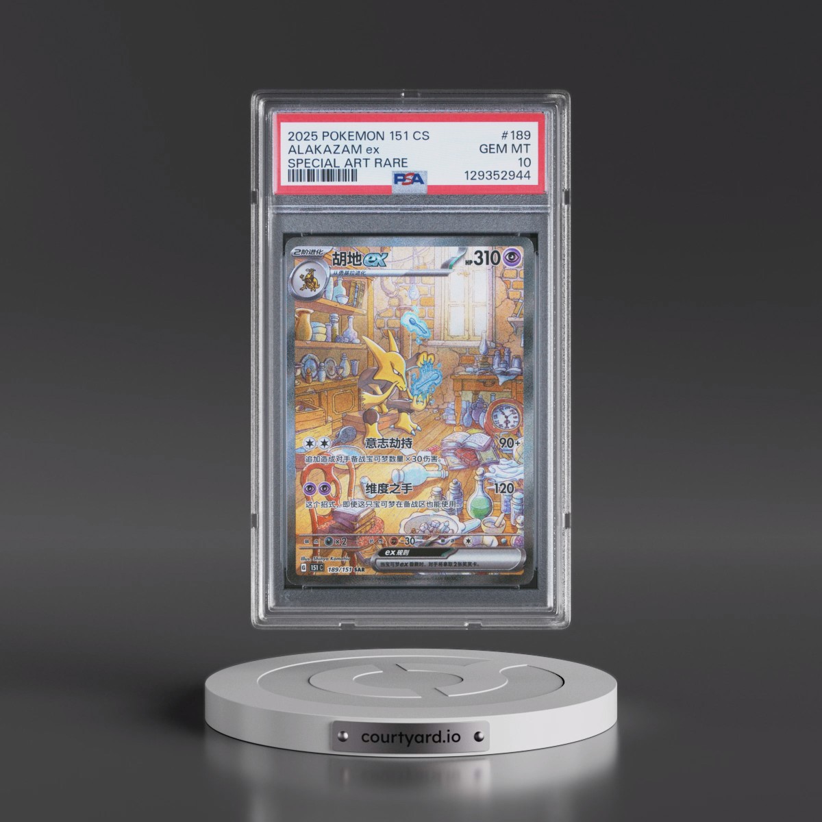 2025 Pokémon Simplified 151 C-Collection 151 #189 Alakazam EX - Holo Special Art Rare (PSA 10 GEM MINT)