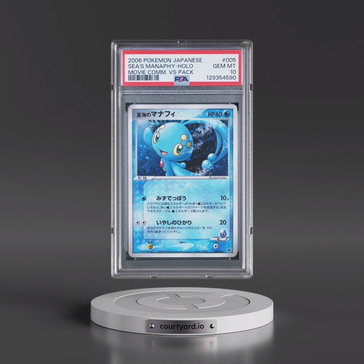 2006 Pokémon Movie Commemoration VS Pack #005 Sea's Manaphy - Holo (PSA 10 GEM MINT)