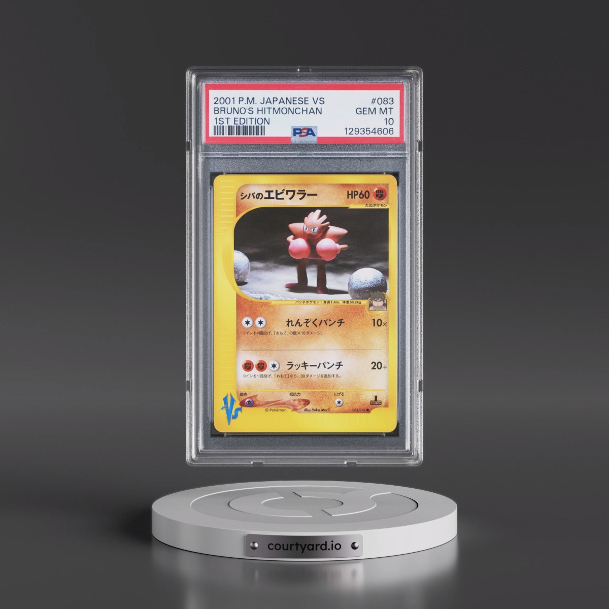 2001 Pokémon VS #083 Bruno's Hitmonchan - 1st Edition (PSA 10 GEM MINT)