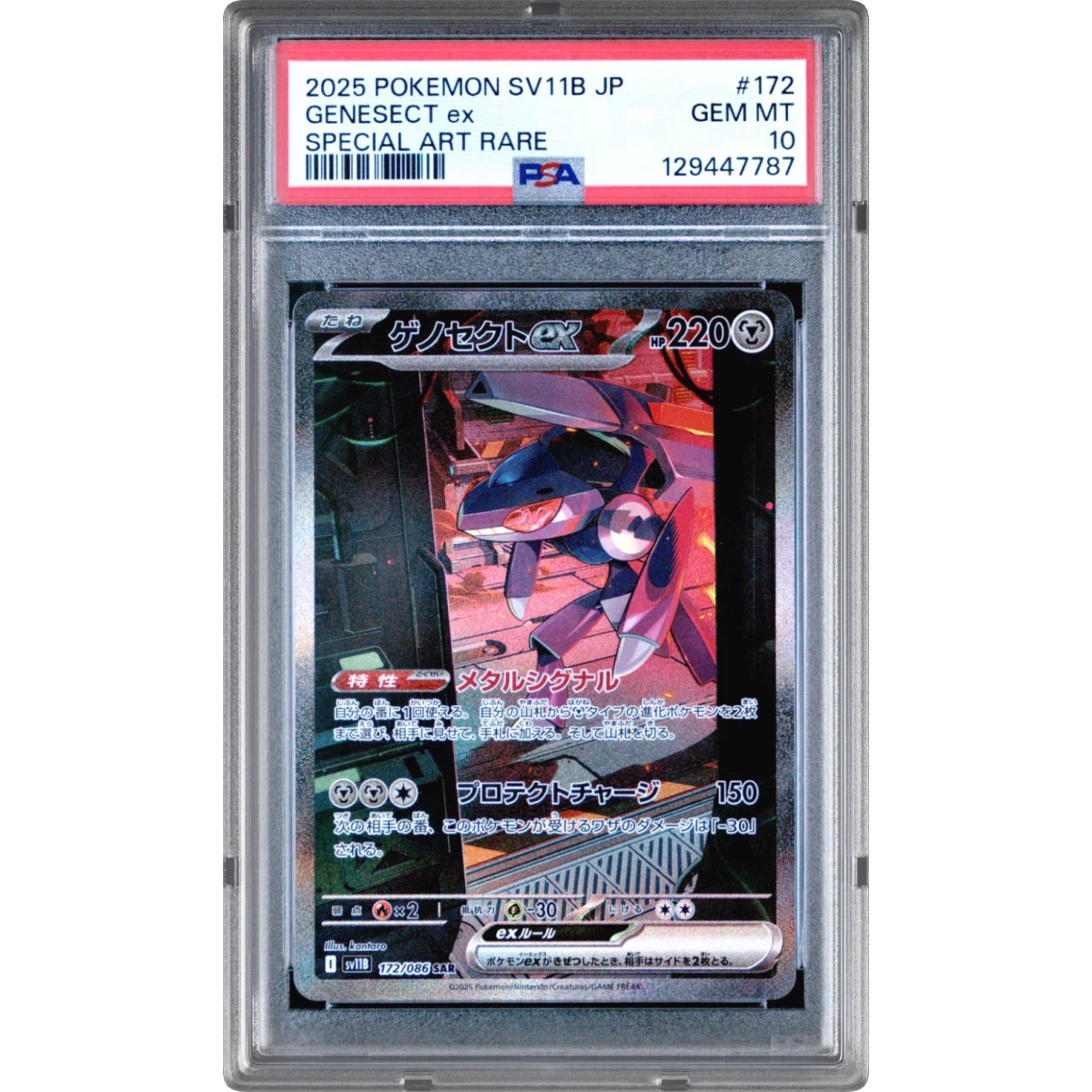 2025 Pokémon Sv11b-Black Bolt #172 Genesect EX - Holo Special Art Rare (PSA 10 GEM MINT)