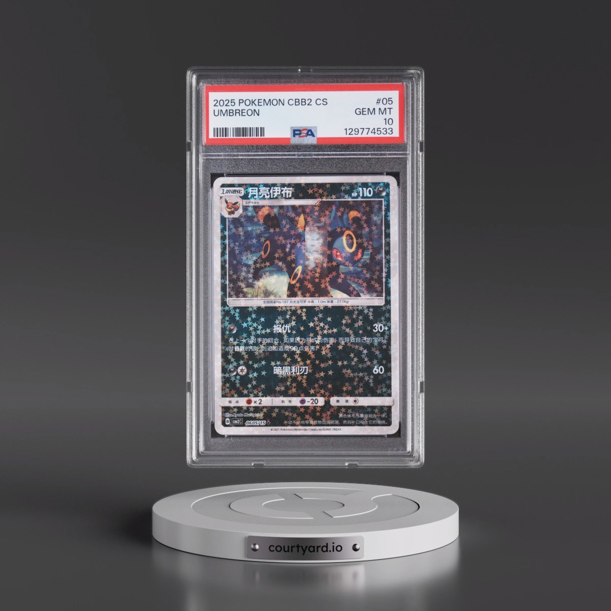 2025 Pokémon Simplified CBB2 C-Gem Pack Vol 2 #05 Umbreon (PSA 10 GEM MINT)