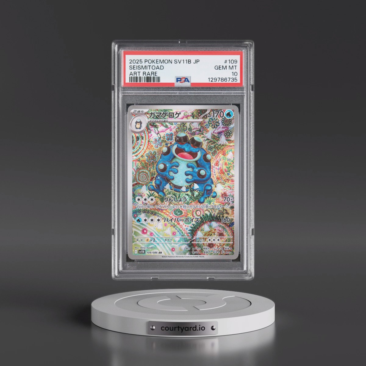 2025 Pokémon Sv11b-Black Bolt #109 Seismitoad - Art Rare (PSA 10 GEM MINT)