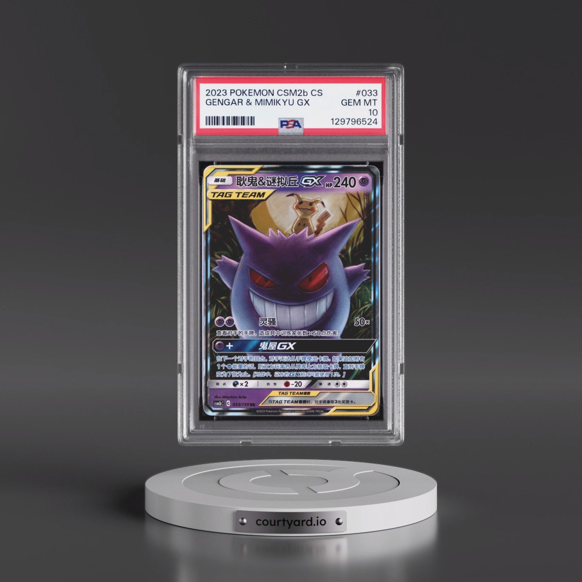 2023 Pokémon Simplified Shining Synergy: Csm2b C #033 Gengar & Mimikyu GX - Holo (PSA 10 GEM MINT)