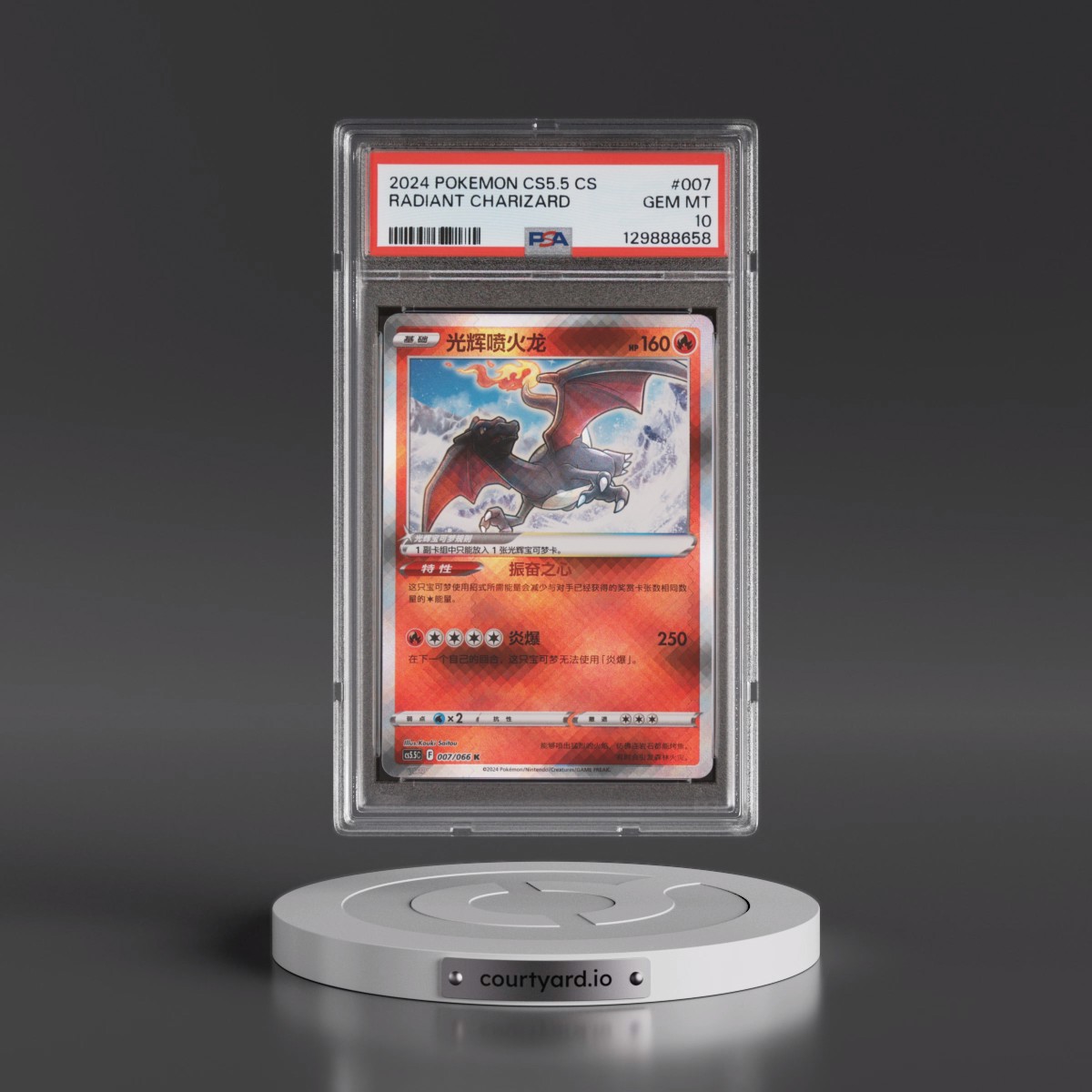 2024 Pokémon Simplified CS5.5 C-Shadow of Glory #007 Radiant Charizard - Holo (PSA 10 GEM MINT)