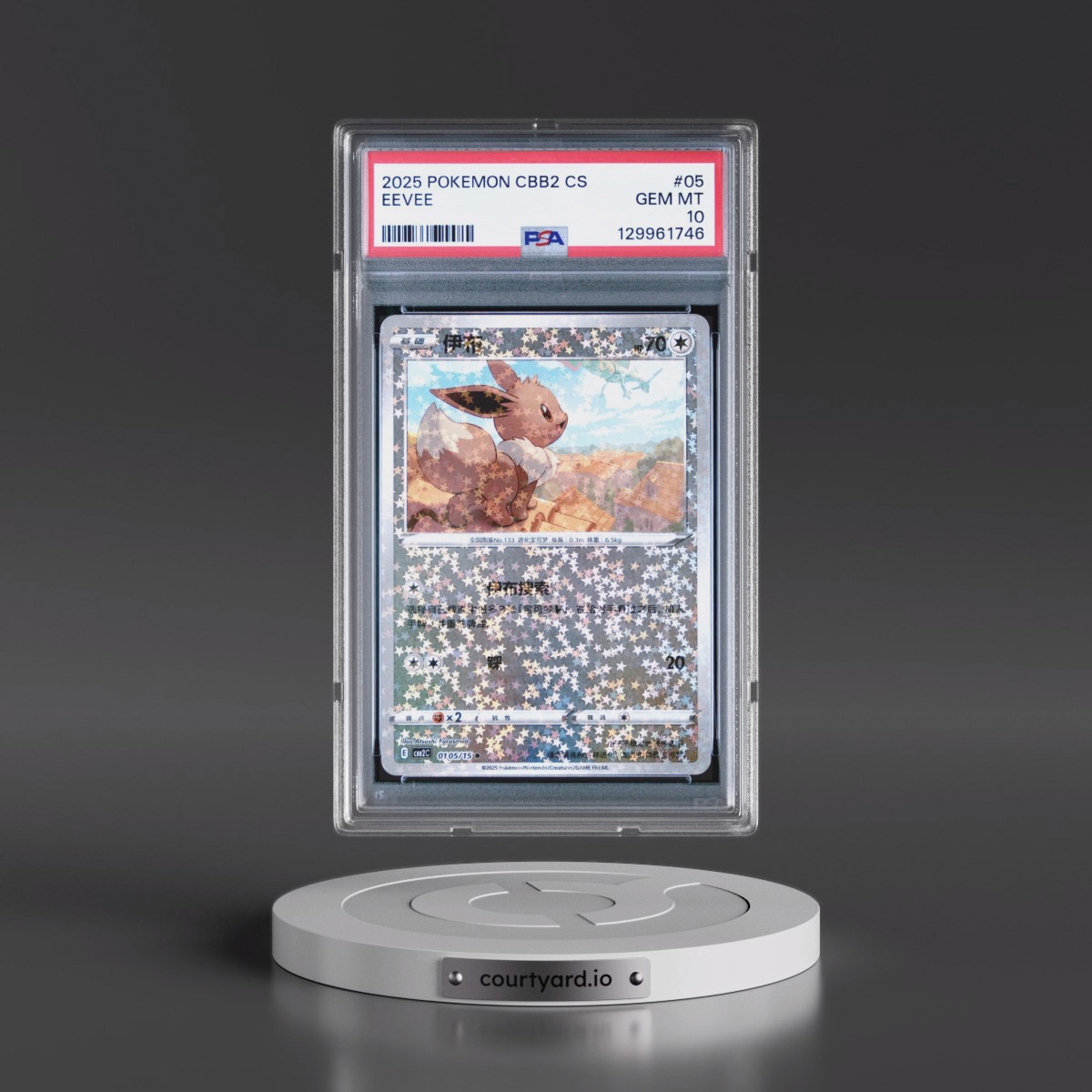 2025 Pokémon Simplified CBB2 C-Gem Pack Vol 2 #05 Eevee (PSA 10 GEM MINT)