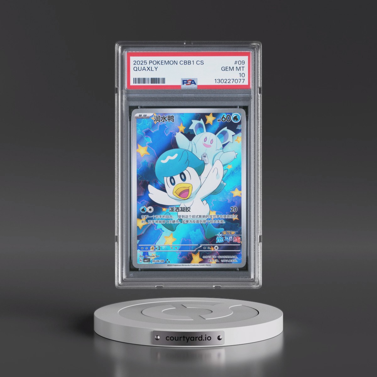 2025 Pokémon Simplified CBB1 C-Gem Pack Vol 1 #09 Quaxly (PSA 10 GEM MINT)