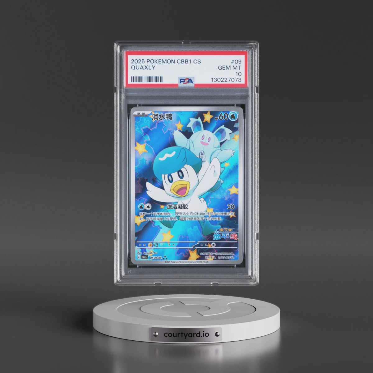 2025 Pokémon Simplified CBB1 C-Gem Pack Vol 1 #09 Quaxly (PSA 10 GEM MINT)