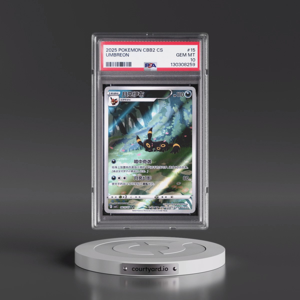 2025 Pokémon Simplified CBB2 C-Gem Pack Vol 2 #15 Umbreon (PSA 10 GEM MINT)