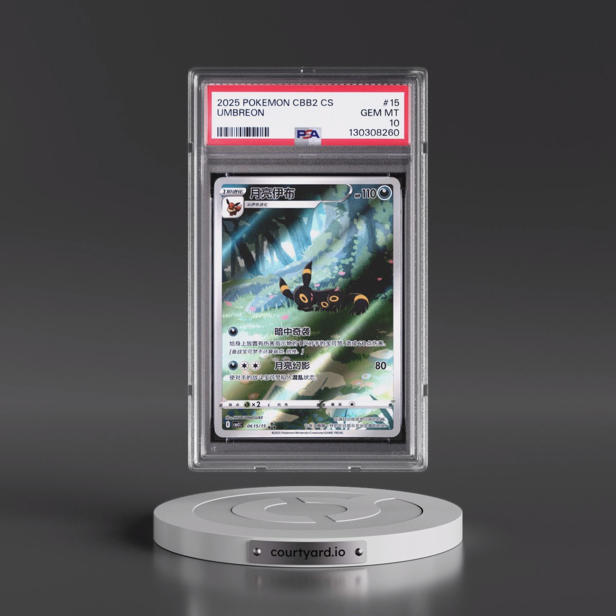 2025 Pokémon Simplified CBB2 C-Gem Pack Vol 2 #15 Umbreon (PSA 10 GEM MINT)