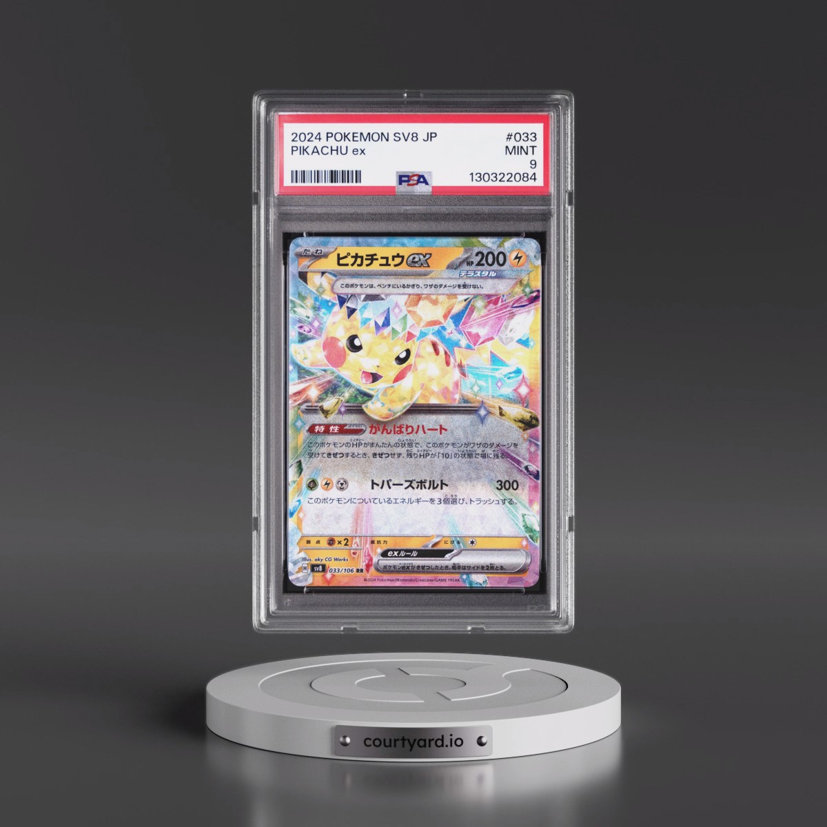 2024 Pokémon SV8-Super Electric Breaker #033 Pikachu EX - Holo (PSA 9 MINT)